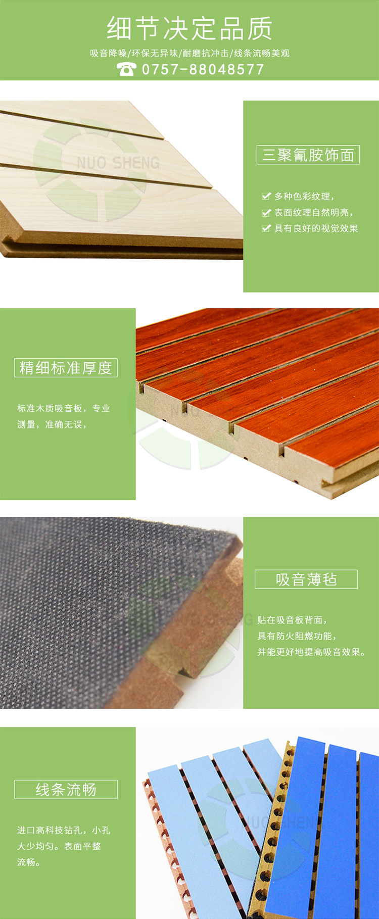 環保槽木吸音板產品細節