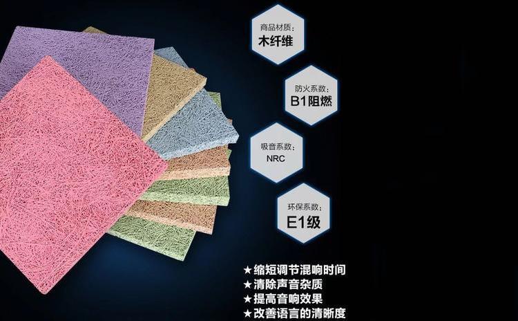 環保吸音板有哪些你知道嗎？
